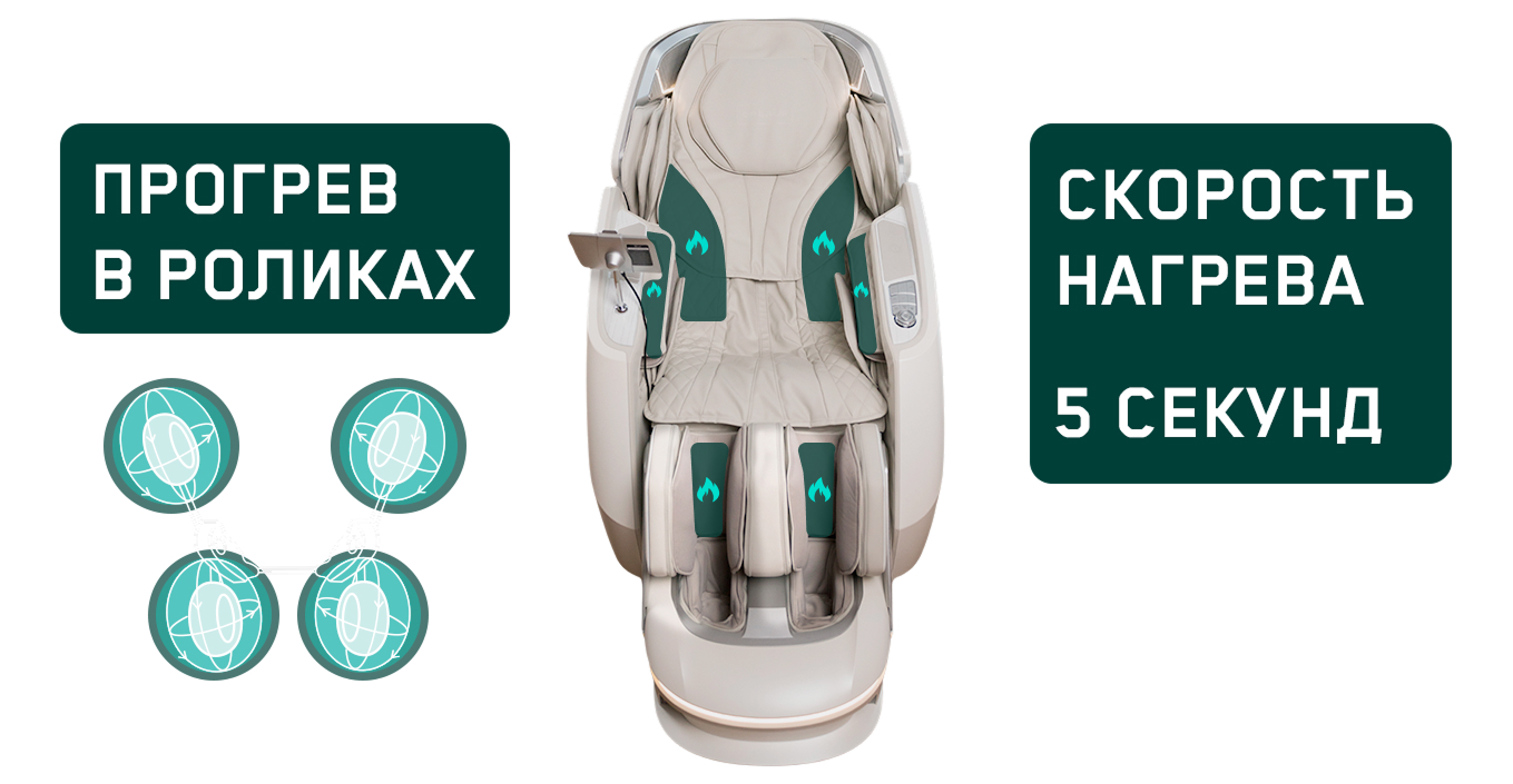 Warming up with stone therapy in a chair Orlauf Angel